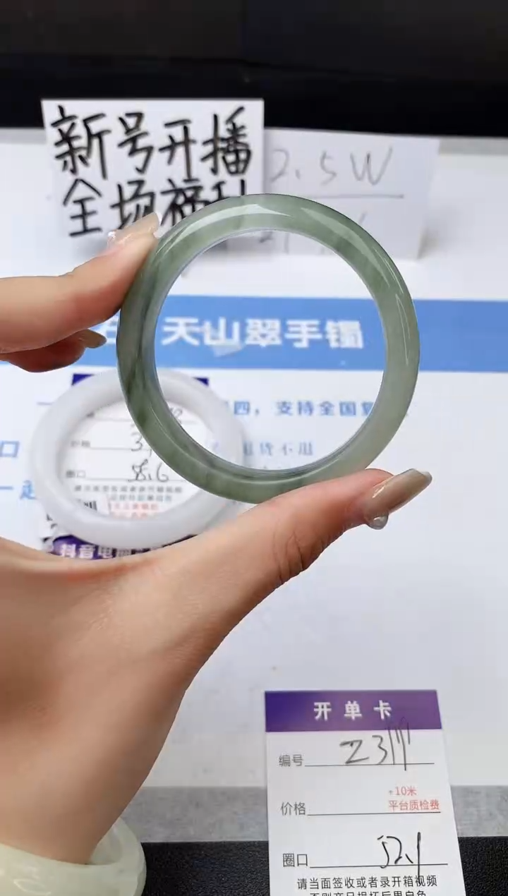 【闪购商品】石英质玉手镯未镶嵌z399-