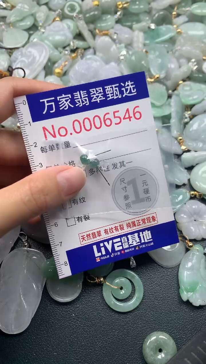 吊坠(不含链)未镶嵌翡翠6546