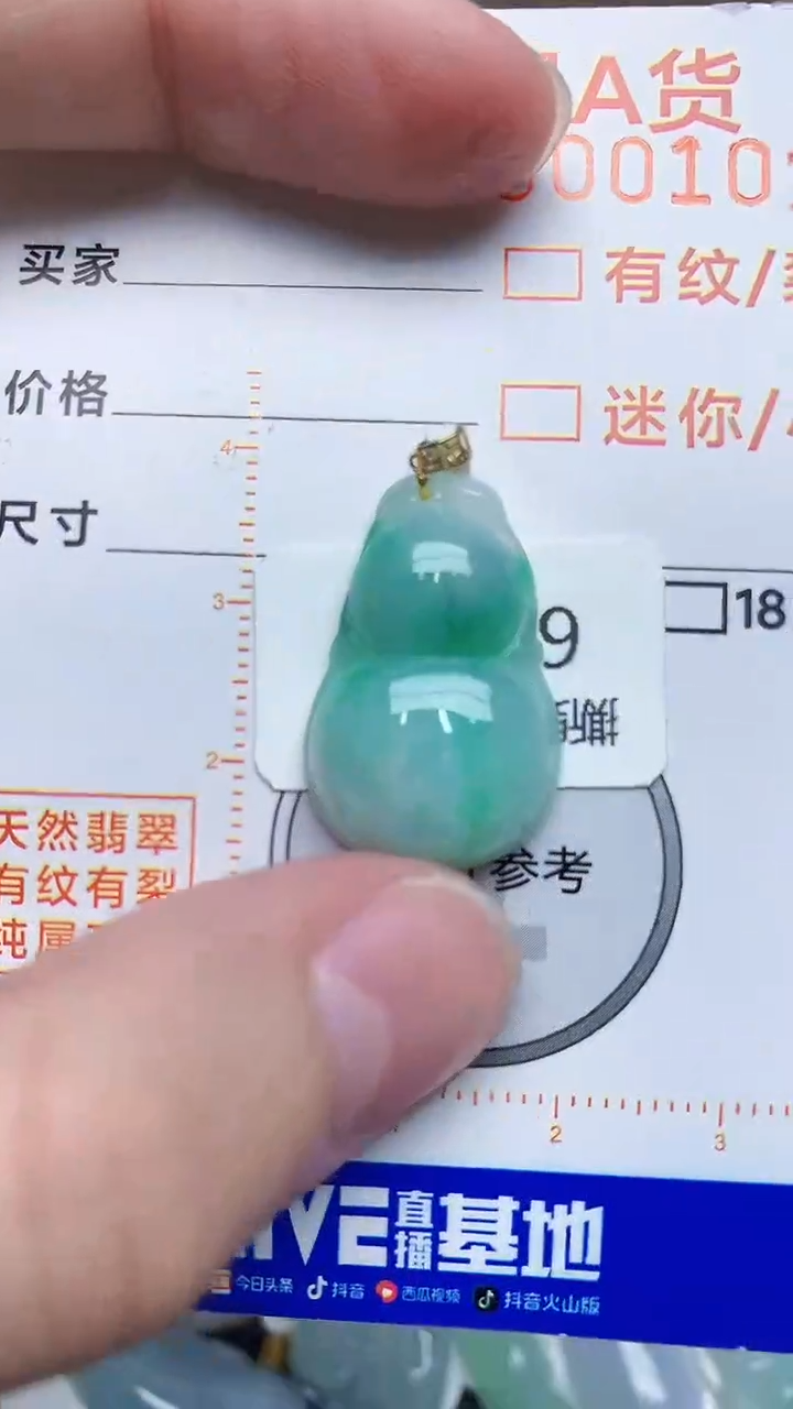 【闪购商品】翡翠颈饰18K金镶嵌868768767