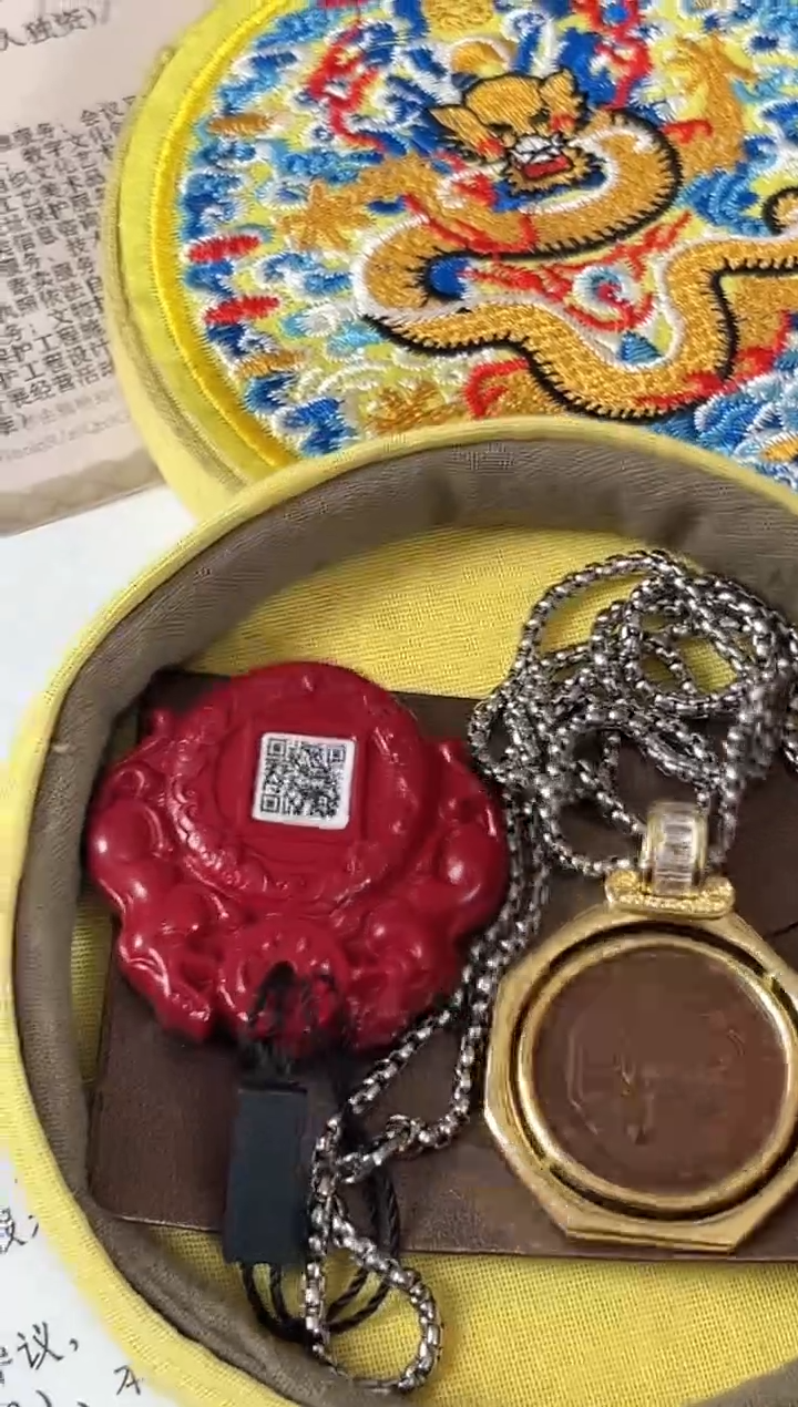 铜公博评级 清代 大清光绪龙币饰品 古代古钱币