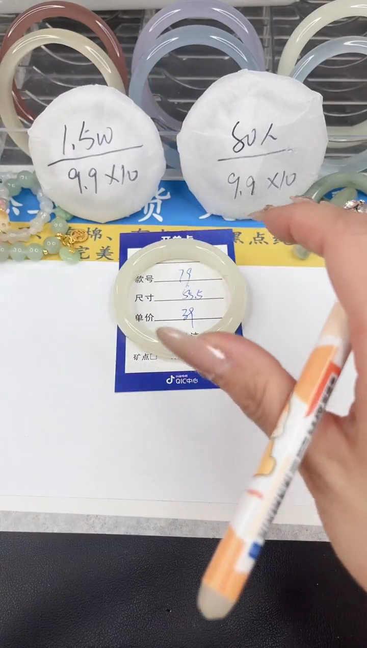 【闪购商品】石英质玉手镯未镶嵌79