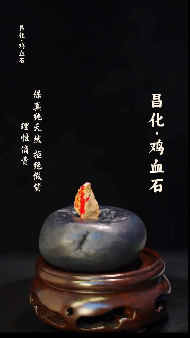 昌化石印石正宗昌化鸡血石印章石料原石微暇介意勿拍HJ