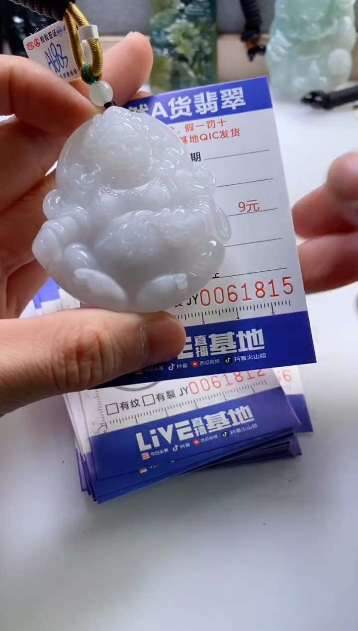 【闪购商品】翡翠挂件未镶嵌             