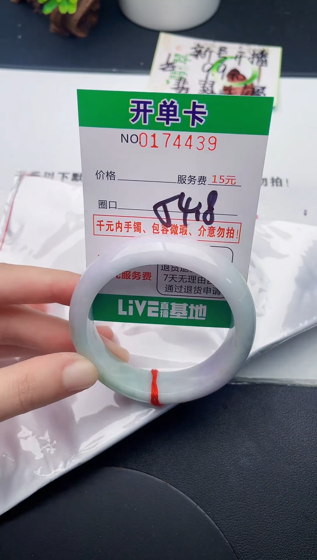 未镶嵌手镯翡翠39天然翡翠A货