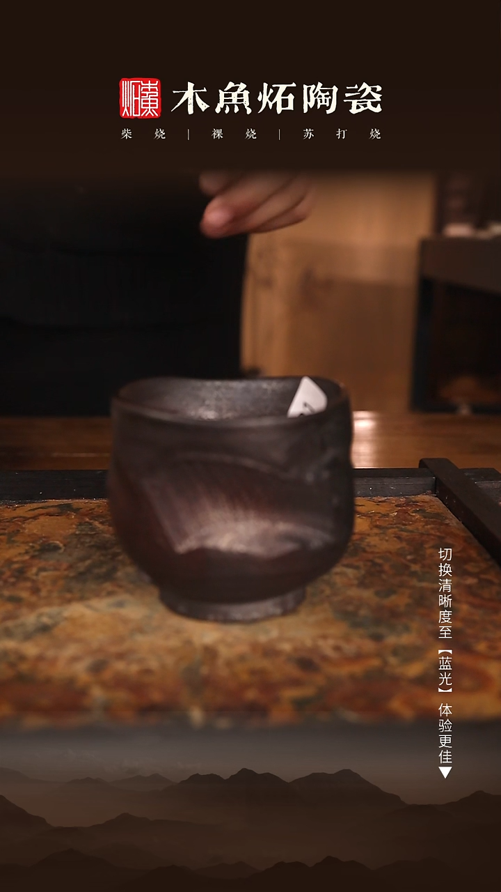 奔**间2381木鱼炻纯手工茶器