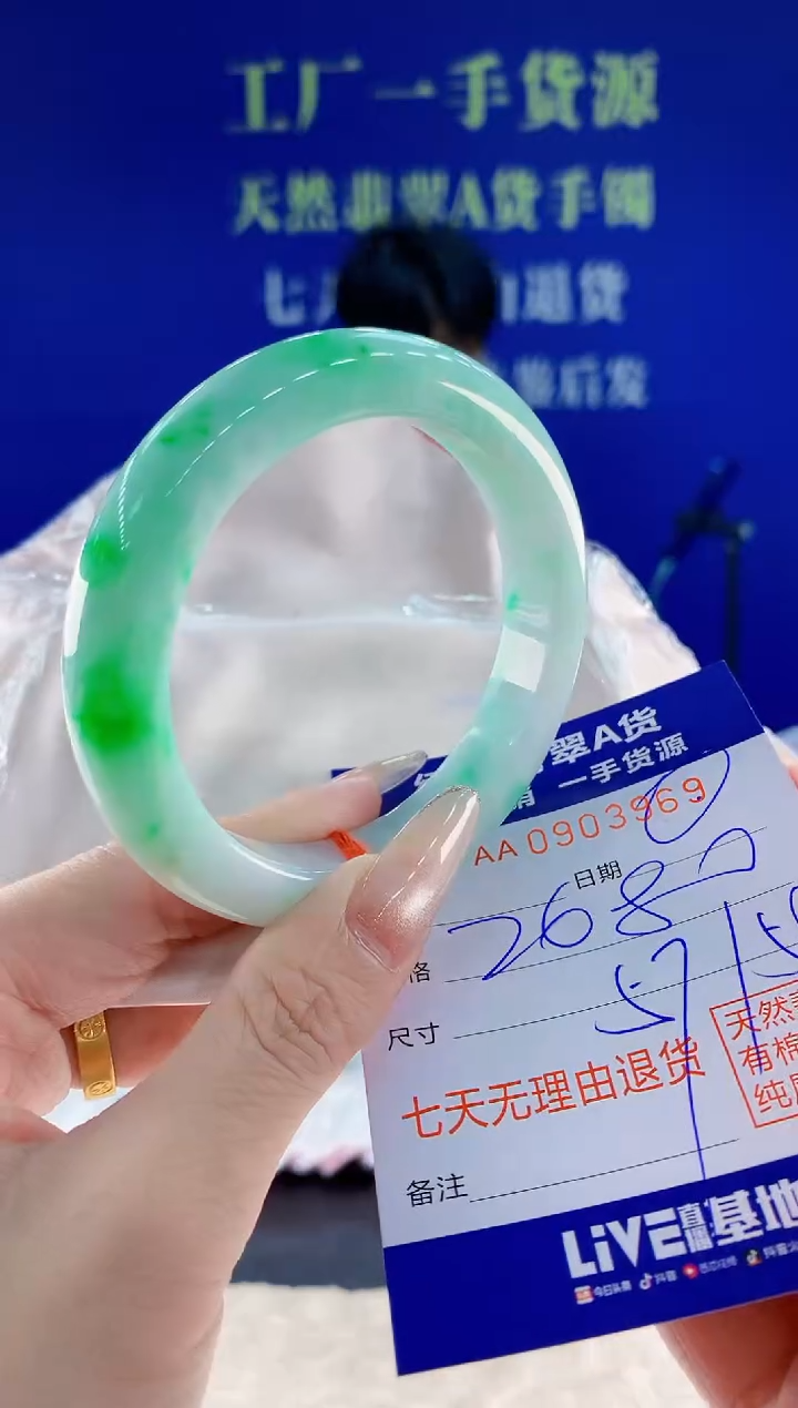 未镶嵌手镯翡翠69