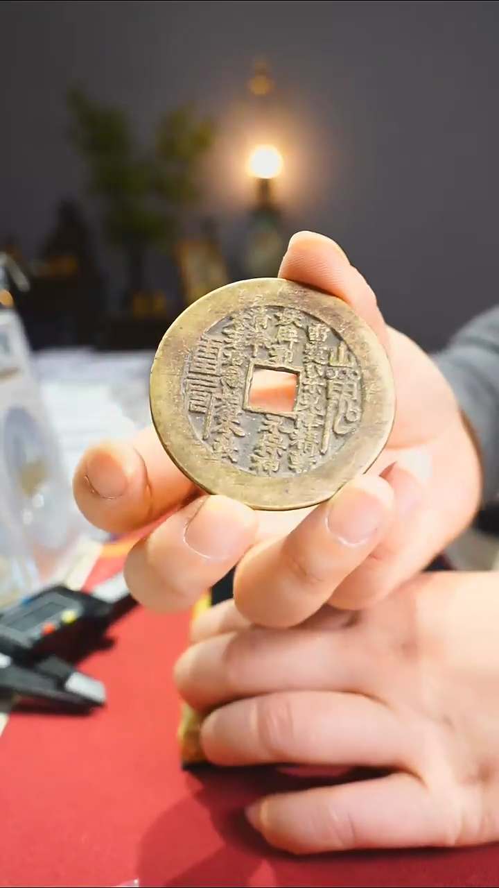 【闪购商品】金属老山鬼花钱内方背八卦5.1/0880