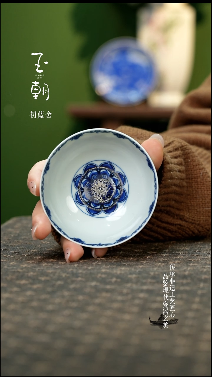 洪印慕明      青花满地宝相普洱杯 