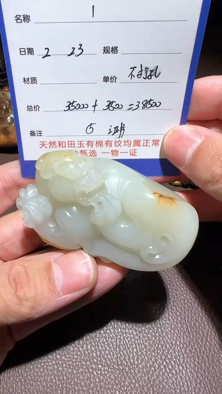 【闪购商品】和田玉挂件未镶嵌挂件