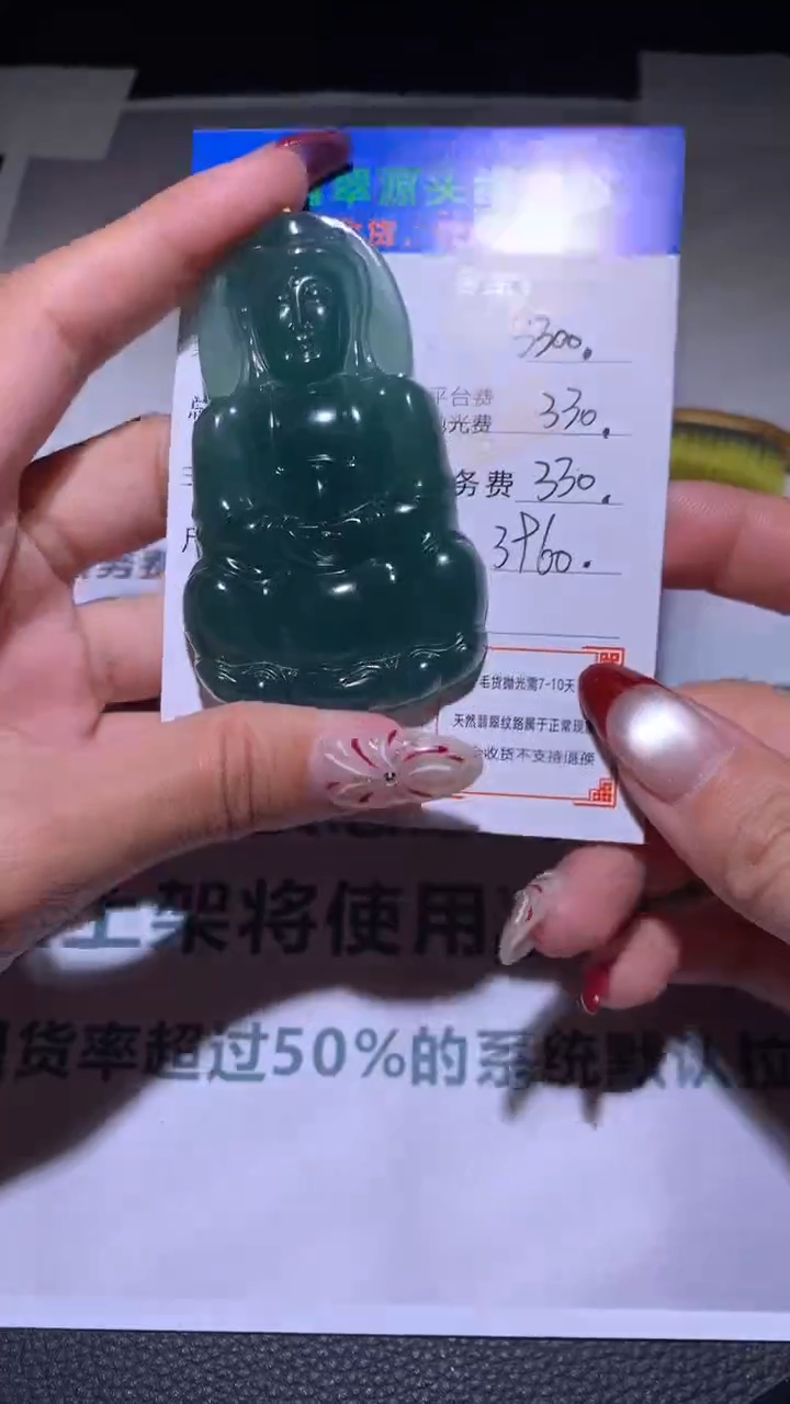 【闪购商品】定制翡翠未镶嵌毛货-不退不换