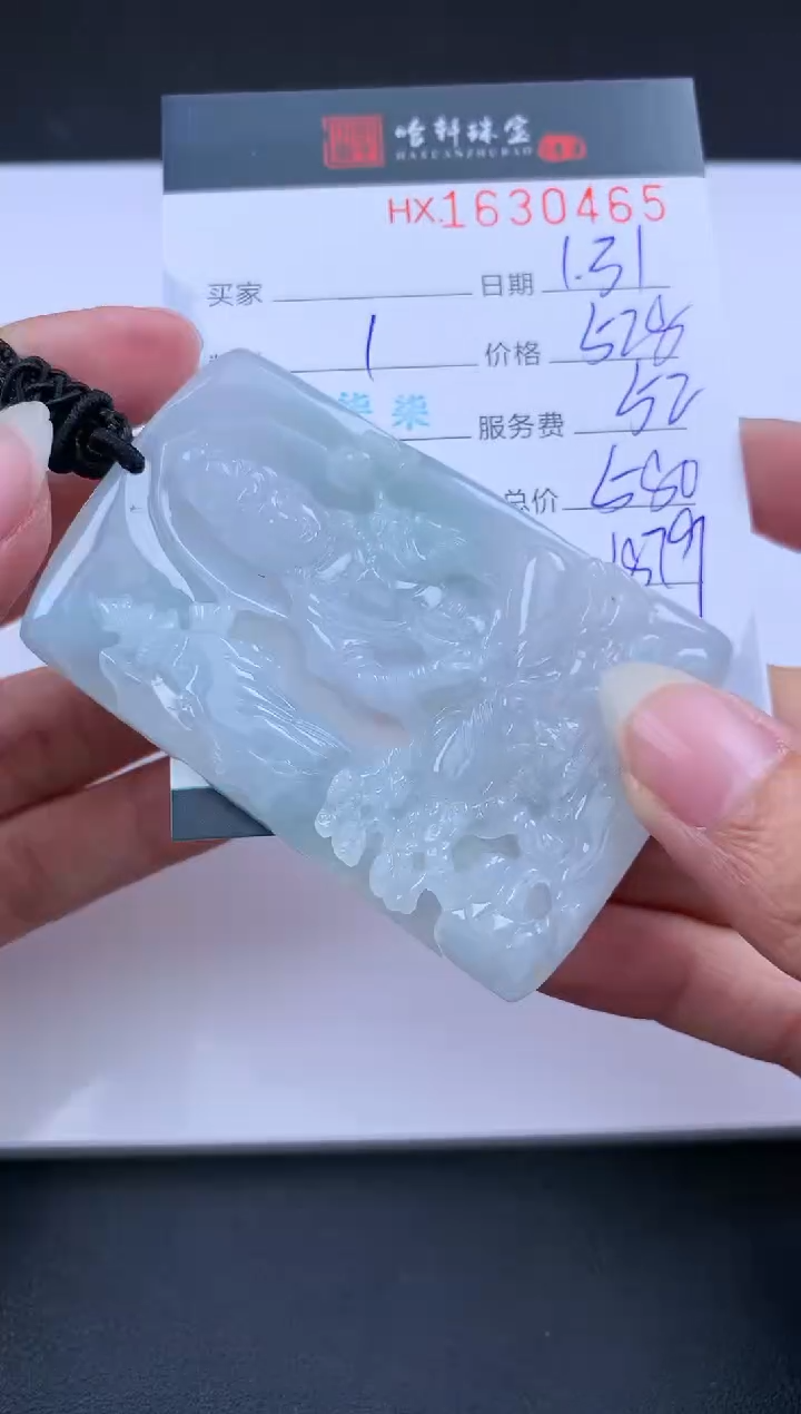 【闪购商品】翡翠挂件未镶嵌哈轩 观音1
