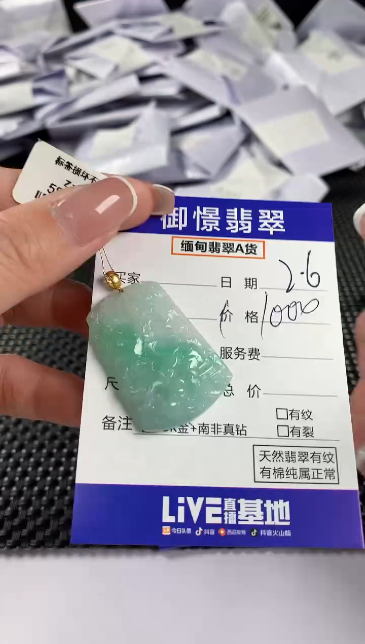 【闪购商品】翡翠颈饰18K金镶嵌翡翠65