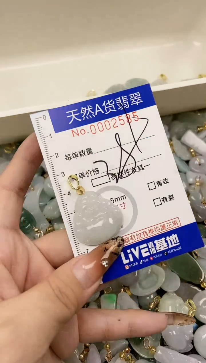 【闪购商品】翡翠颈饰未镶嵌天然A货翡翠
