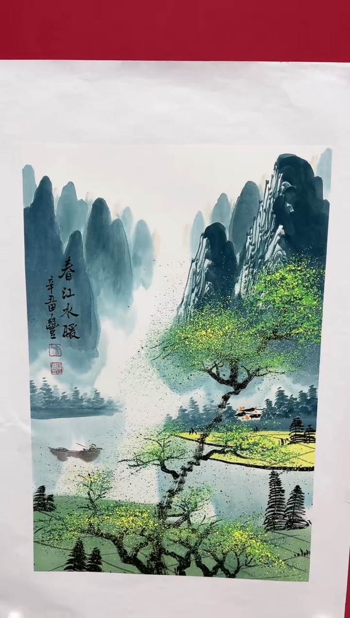 【闪购商品】国画田-四尺三开山水/无框/W