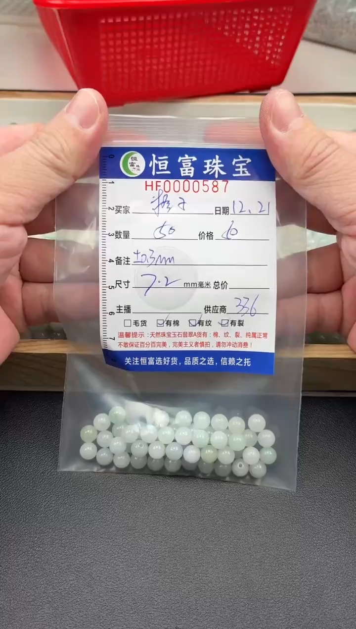 散珠翡翠橙***?散珠卡7.2mm毫米左右587