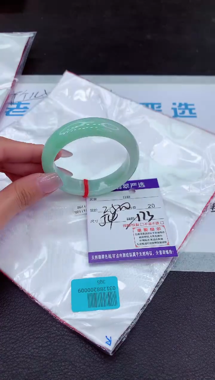 【闪购商品】翡翠手镯未镶嵌11111111111111