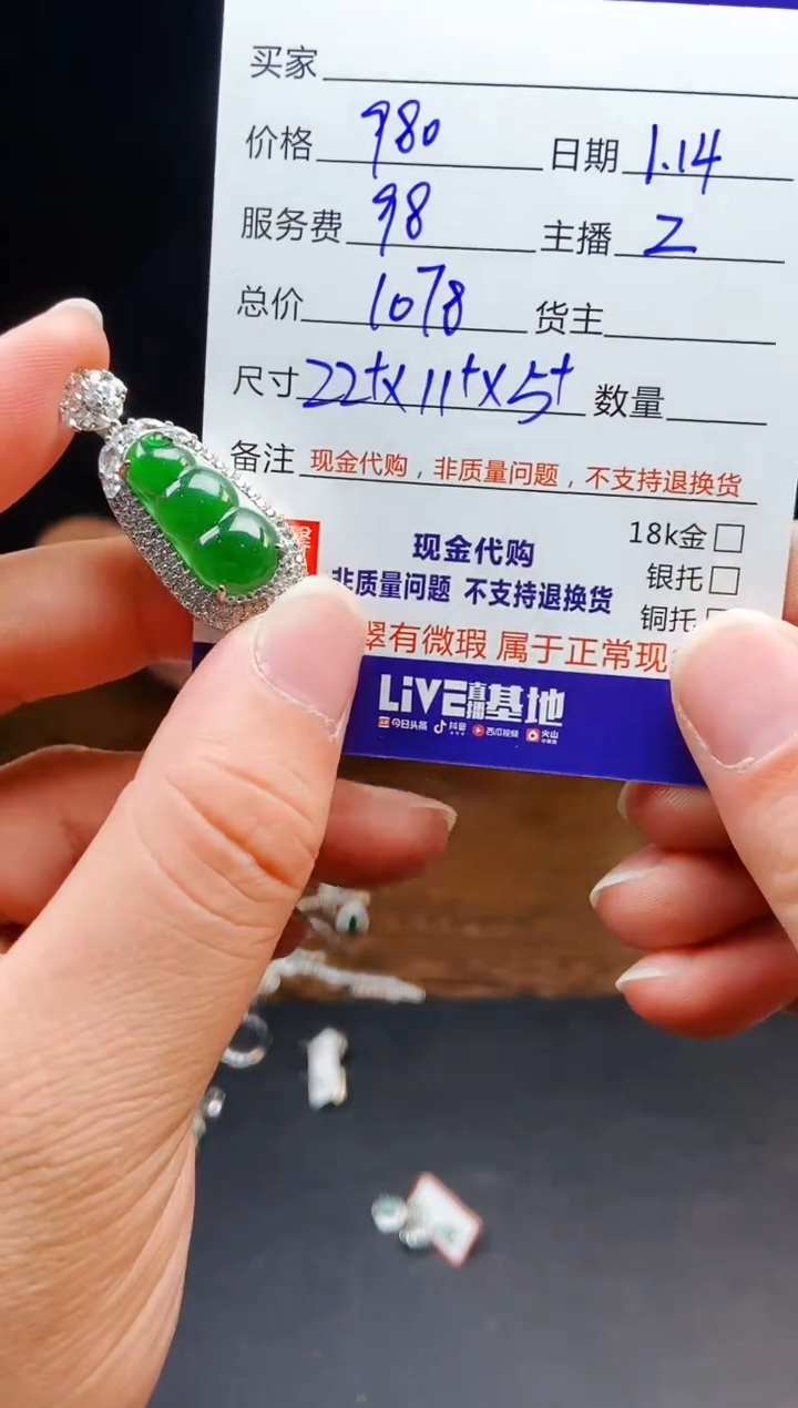 【闪购商品】定制翡翠未镶嵌0699586496多样性发货