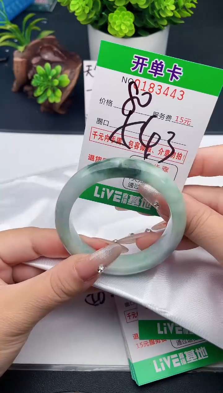 未镶嵌手镯翡翠43天然翡翠A货