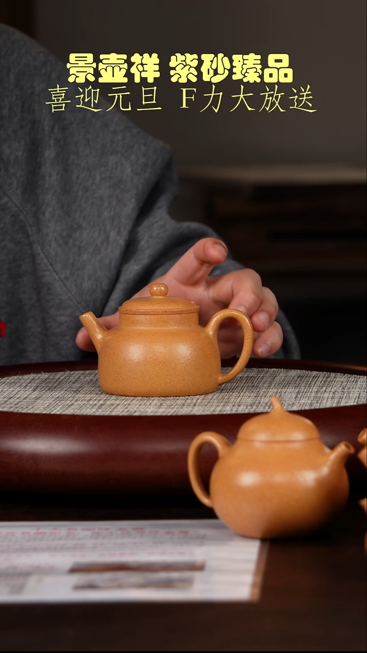 茶壶紫砂十大名泥冷金黄  言心