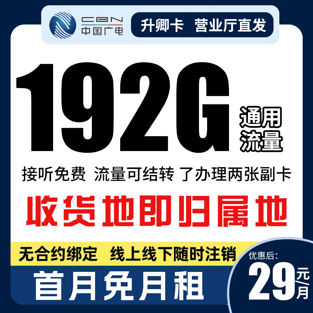 广电正龙流量卡电话卡5G流量网络全国通用流量手机卡5G信号-SW
