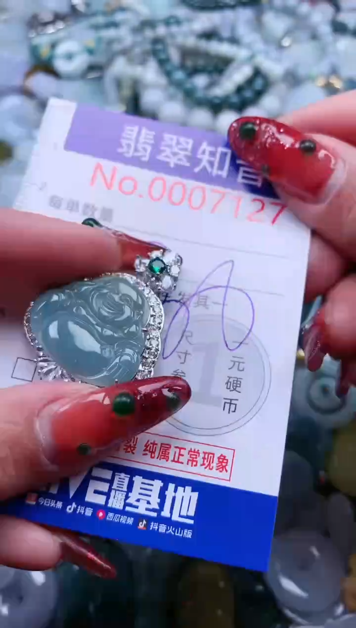 【闪购商品】翡翠吊坠(不含链)未镶嵌7127