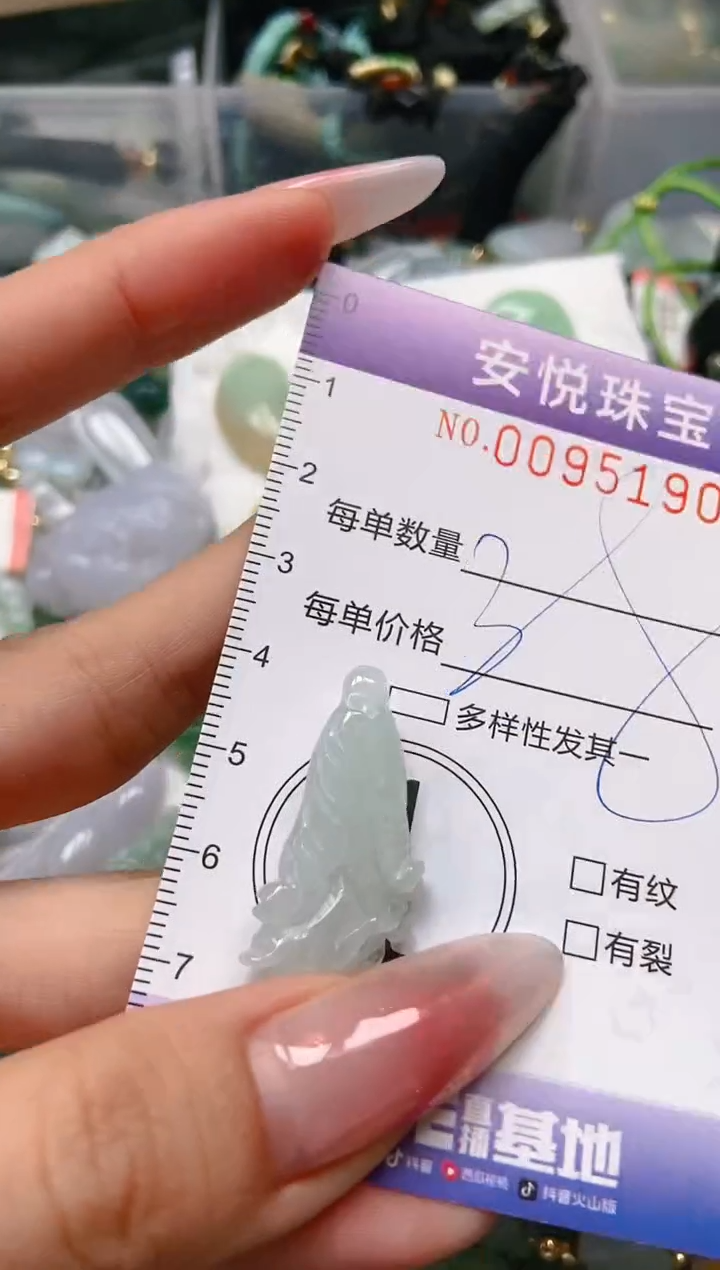 【闪购商品】翡翠颈饰未镶嵌闪购0095190