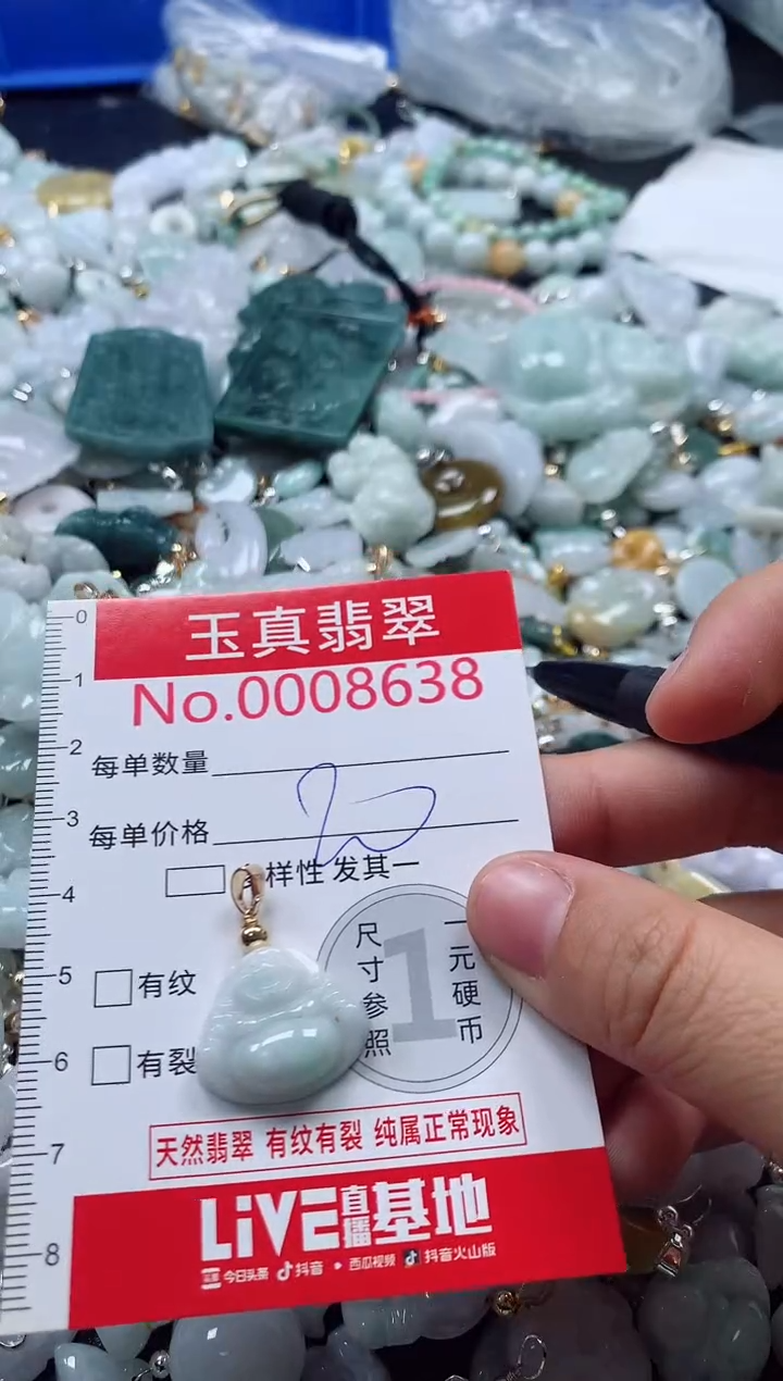 吊坠(不含链)未镶嵌翡翠8638