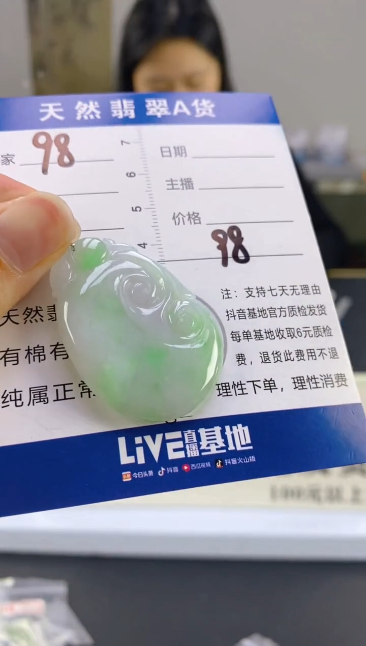 【闪购商品】翡翠颈饰18K金镶嵌天然A货翡翠
