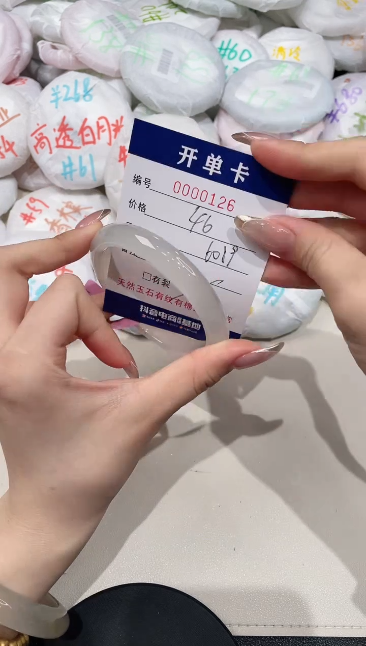 【闪购商品】玛瑙/玉髓手镯未镶嵌126