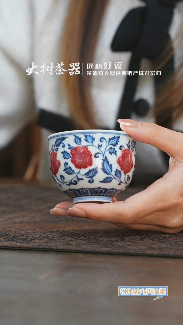 【闪购商品】杯片云晚谷玫瑰釉里红容天杯