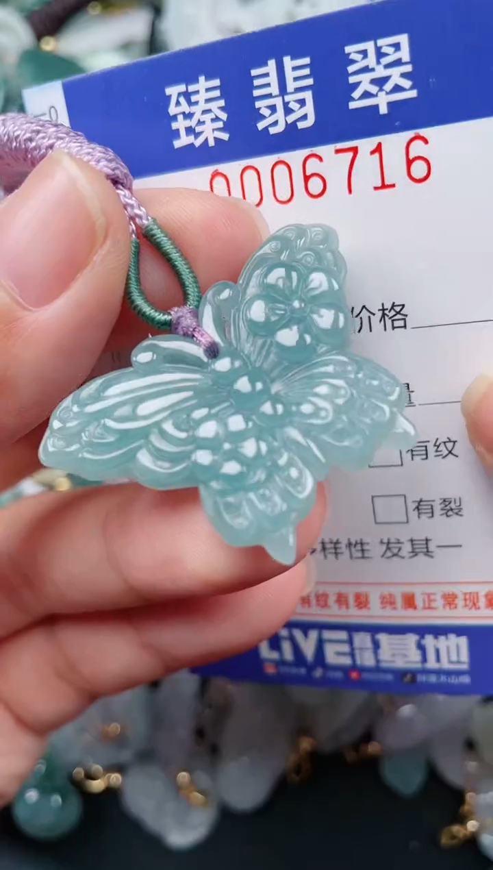 颈饰未镶嵌翡翠.0006716
