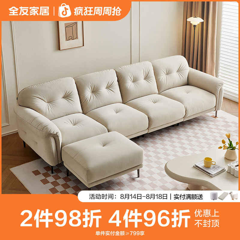 【新品】全友家居奶油风沙发客厅家用布艺沙发猫抓绒沙发贵妃沙发