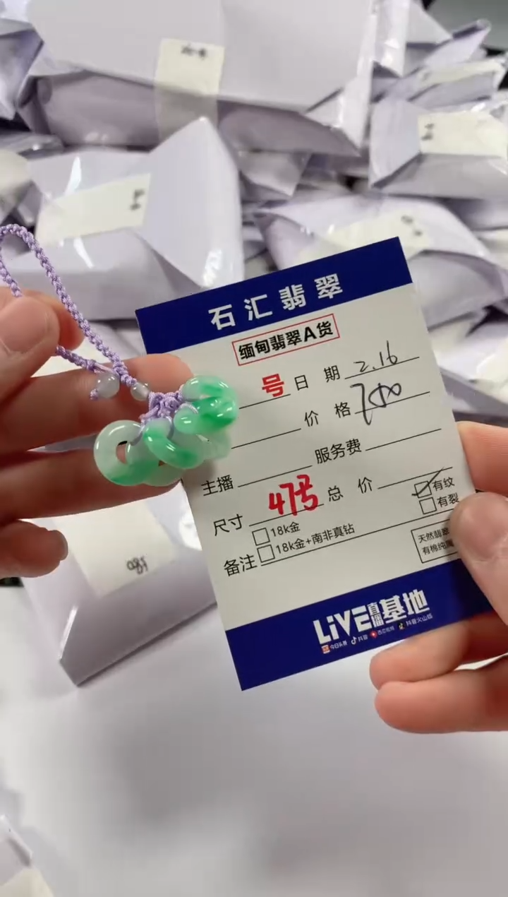 【闪购商品】翡翠颈饰未镶嵌11111111