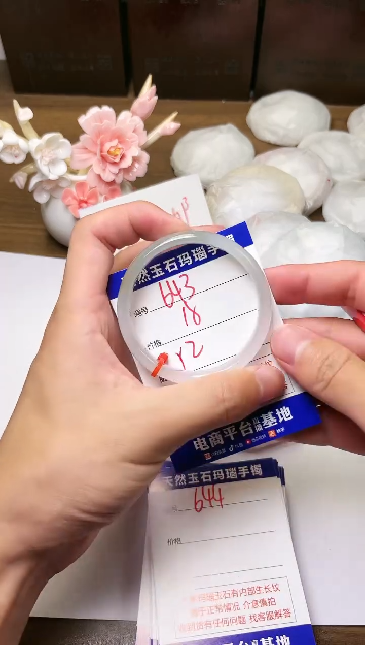 手镯玛瑙/玉髓未镶嵌643