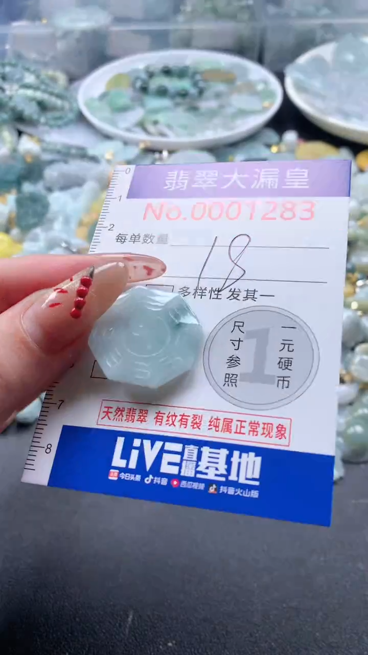 【闪购商品】翡翠吊坠(不含链)未镶嵌1283