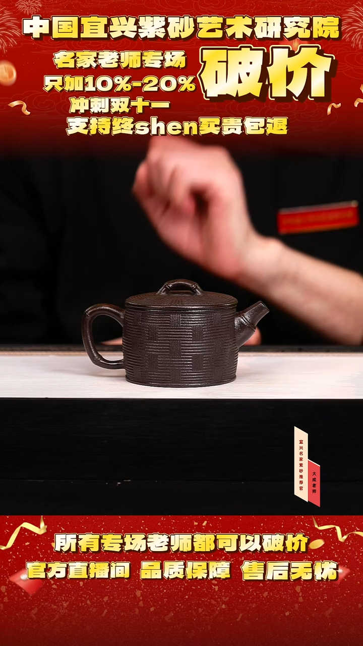 茶壶紫砂19号 玄铁石黄 230cc左右