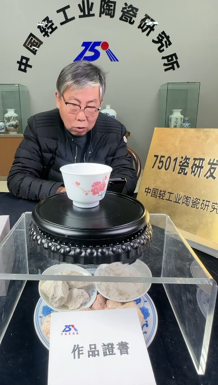 瓷翠竹红梅主人杯