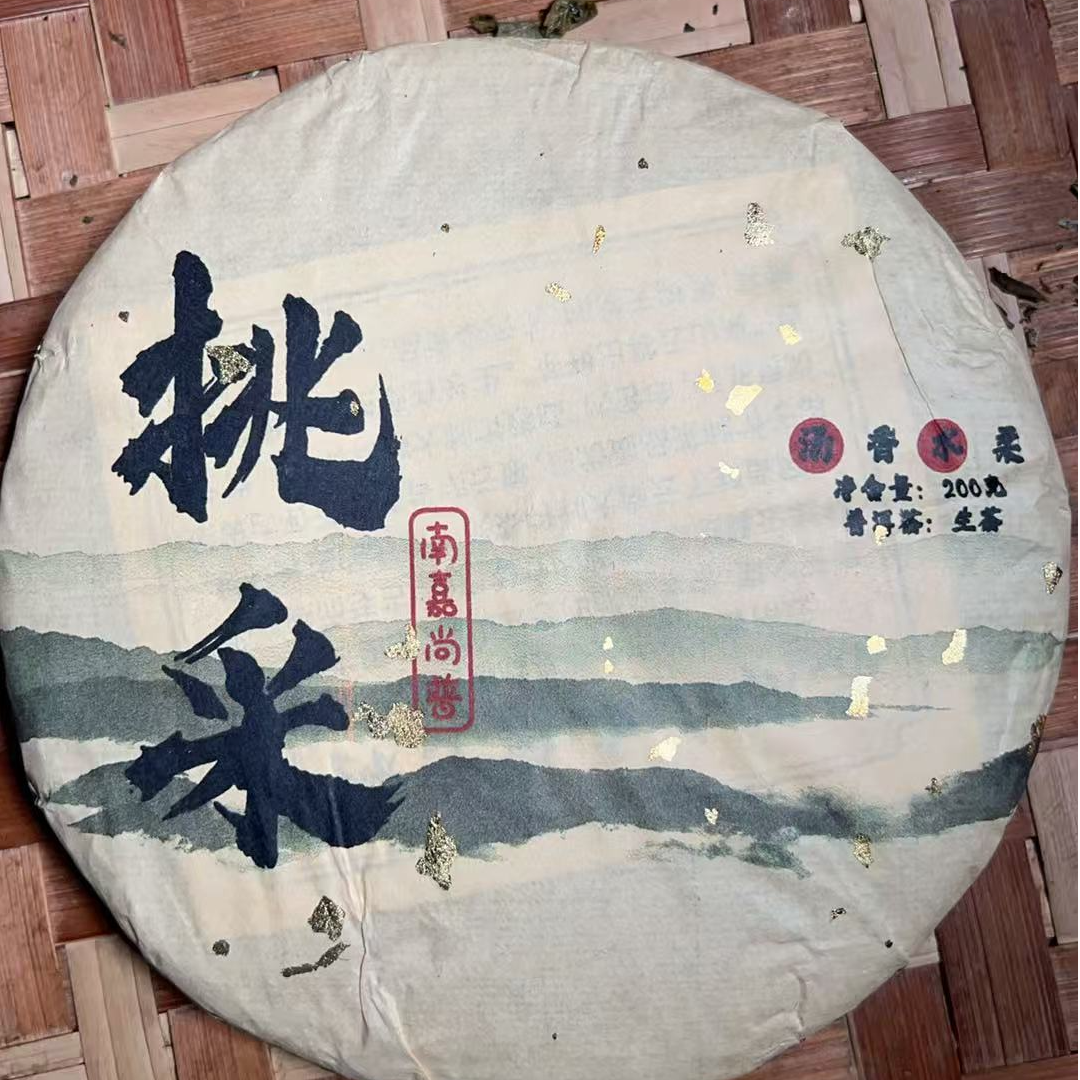 MK1363号 2023年{春}忙肺大水塘挑采普洱生茶饼200g6-15日