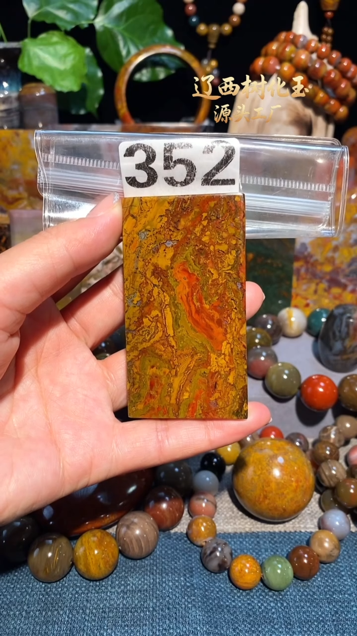 未镶嵌-硅化玉天然北票硅化玉吊坠