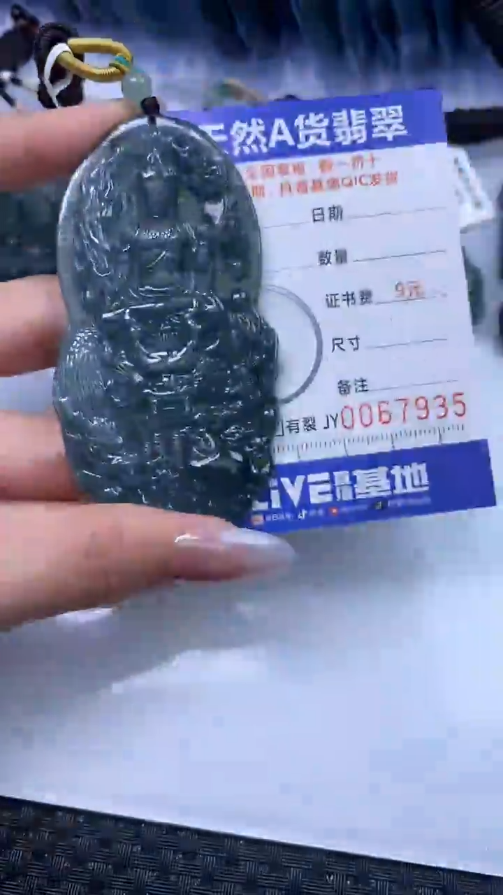 【闪购商品】翡翠颈饰未镶嵌A货翡翠7935