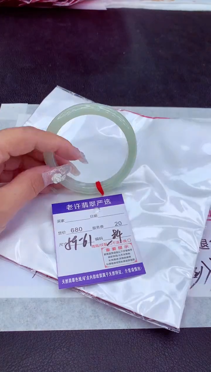 【闪购商品】翡翠手镯未镶嵌QQQQQQQQQQQQ