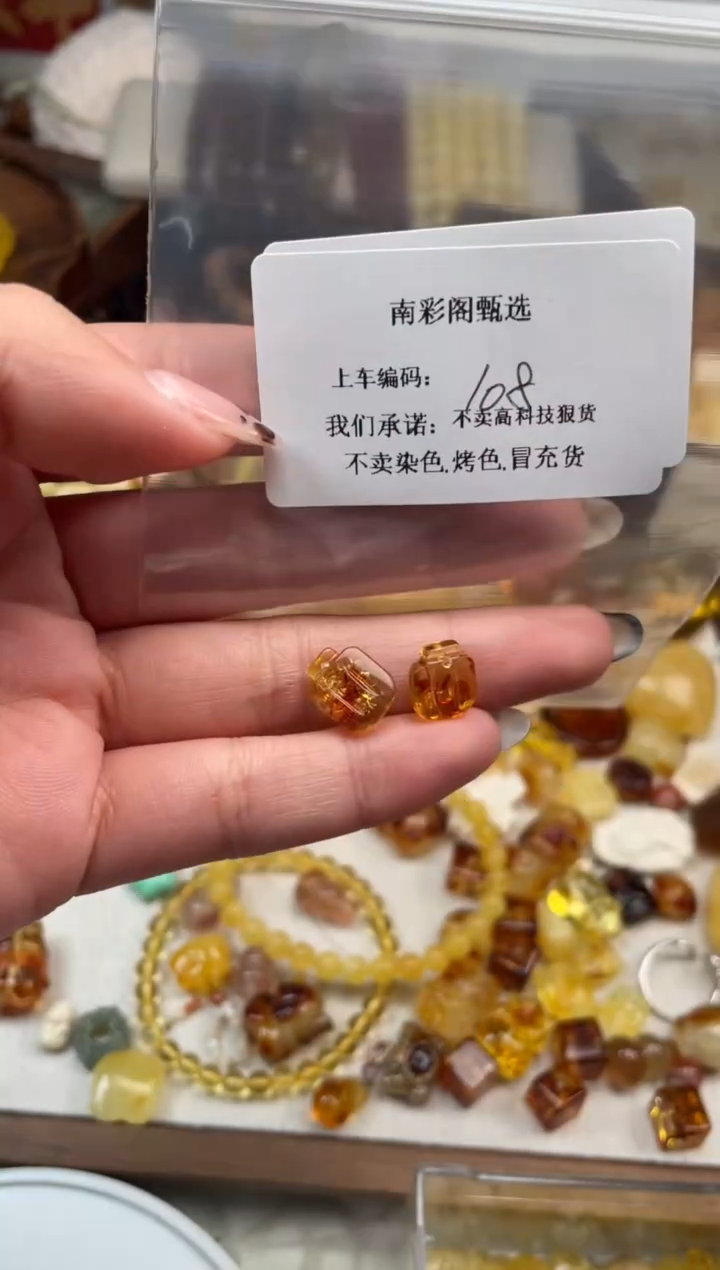 【闪购商品】琥珀裸石未镶嵌108，
