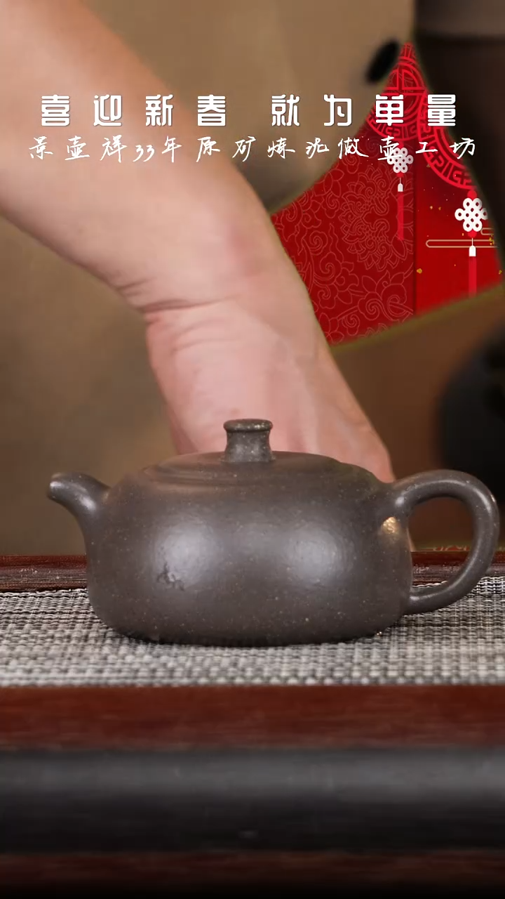 【闪购商品】紫砂茶壶天青 井栏160cc