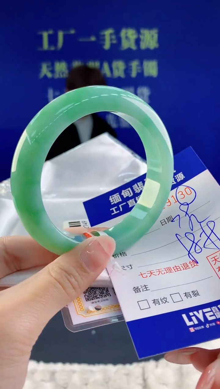 【闪购商品】翡翠手镯未镶嵌30天然A货翡翠