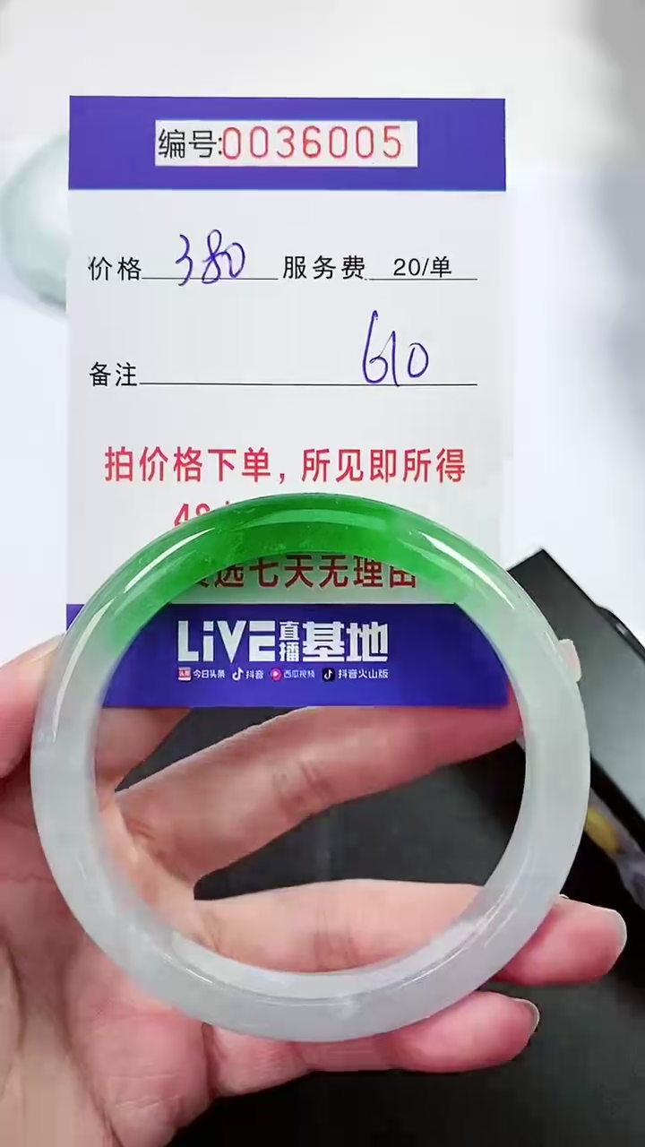 【闪购商品】以实物为准 000036005