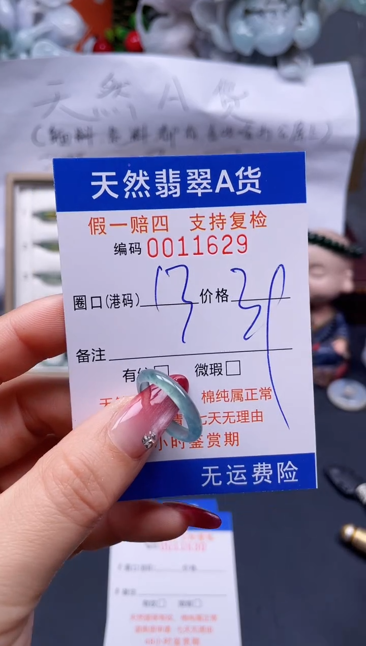 【闪购商品】翡翠戒指未镶嵌13*11629..