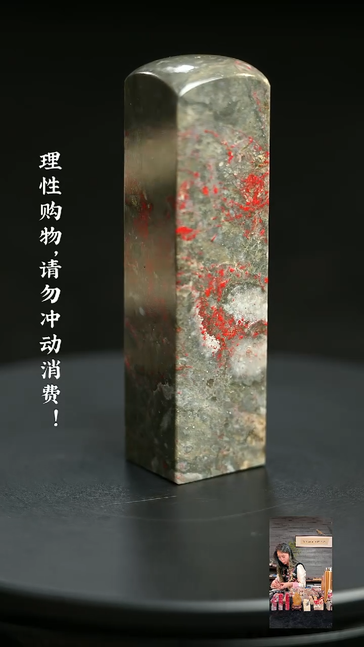 昌化鸡血石1211200