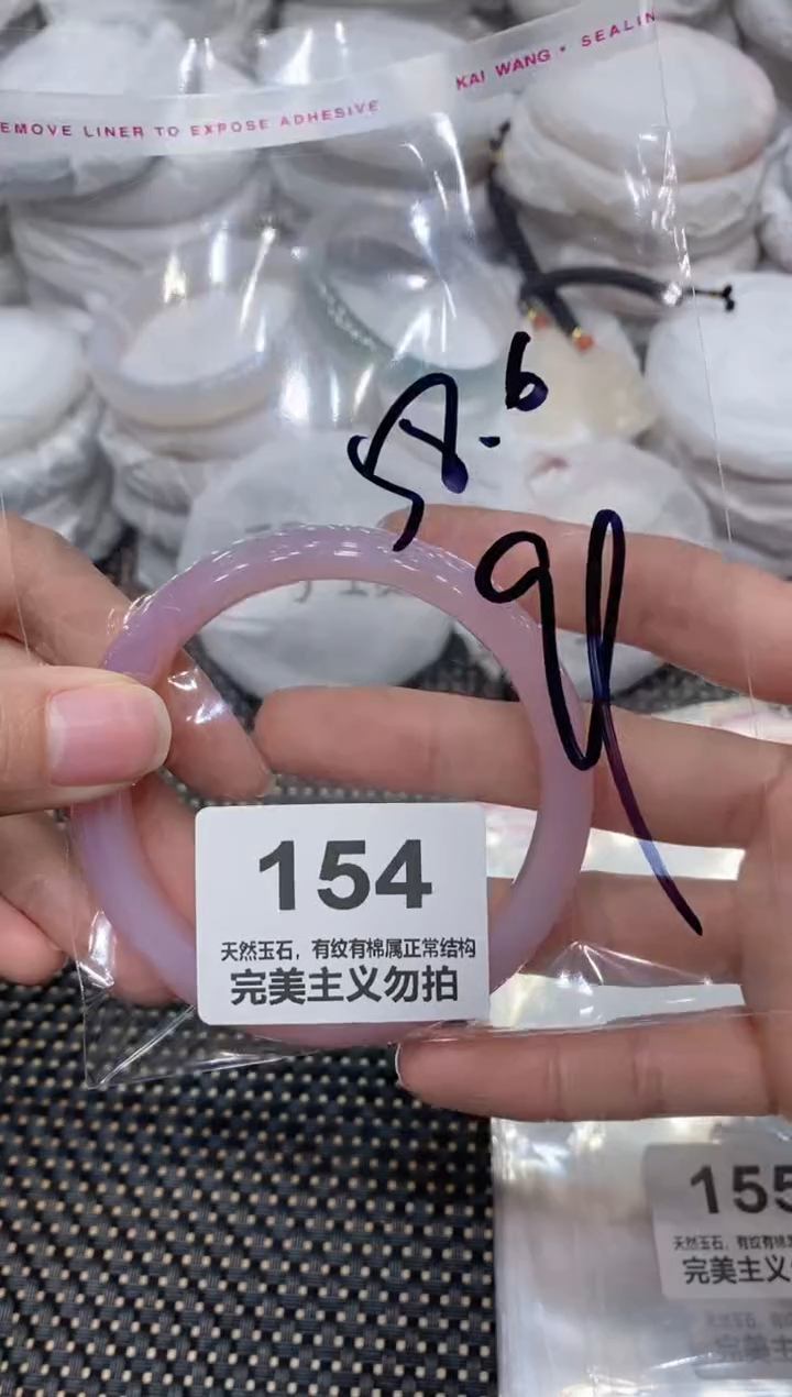 手镯玛瑙/玉髓未镶嵌58.6