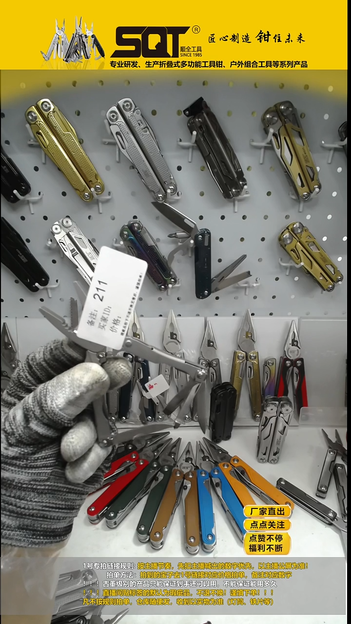 211迷你小钳子（默认外观瑕疵，拍下无售后谨慎竞价）