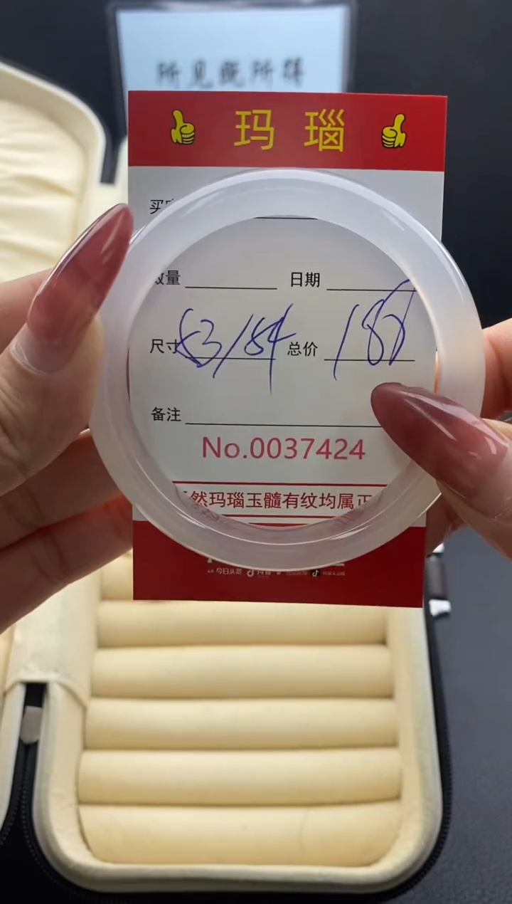 【闪购商品】玛瑙/玉髓手镯未镶嵌37424